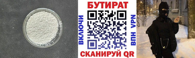 как найти наркотики  Бахчисарай  Бутират 1.4BDO 