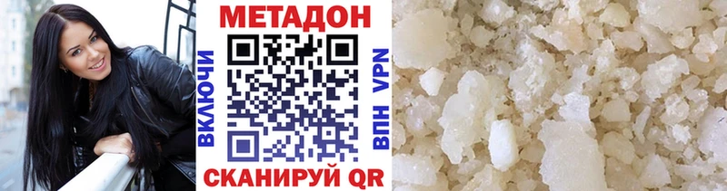 МЕТАДОН VHQ мега как зайти Бахчисарай